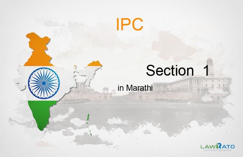 IPC Section-1