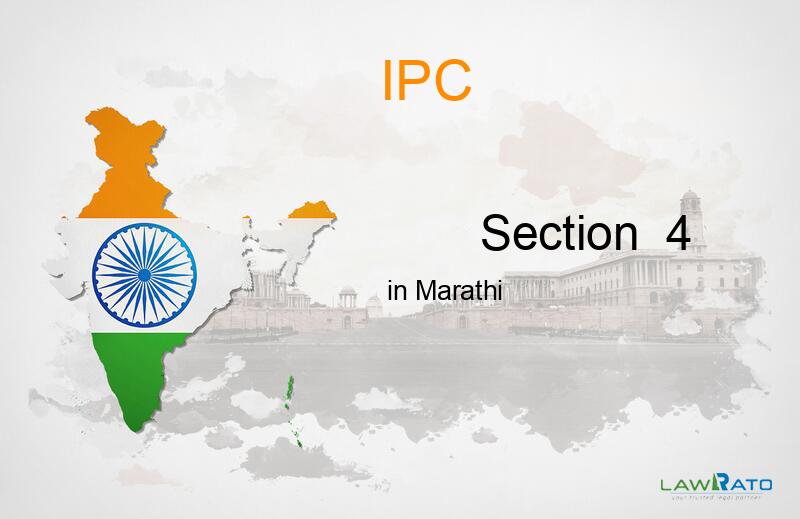 IPC Section-4