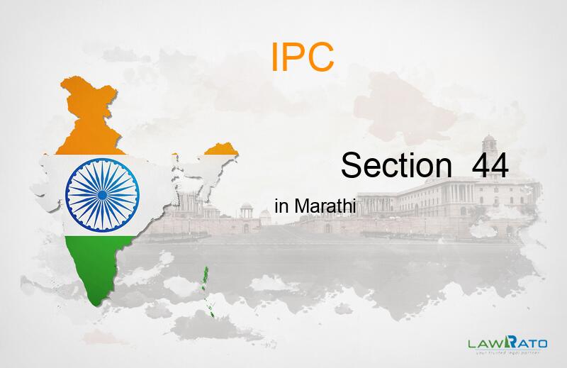 IPC Section-44