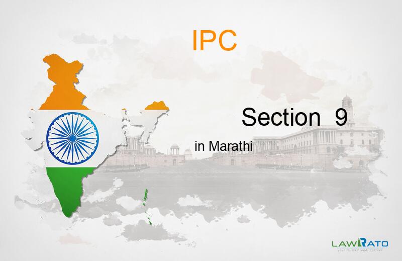 IPC Section-9